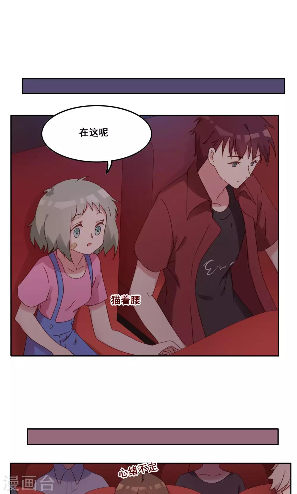 第40话 谎言泄露-第41话