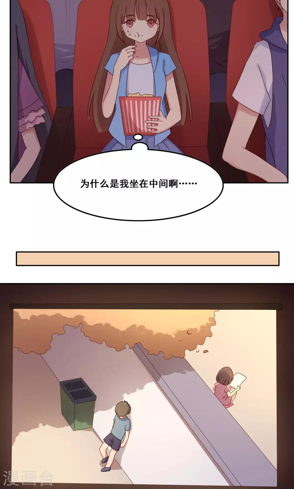 第40话 谎言泄露-第41话