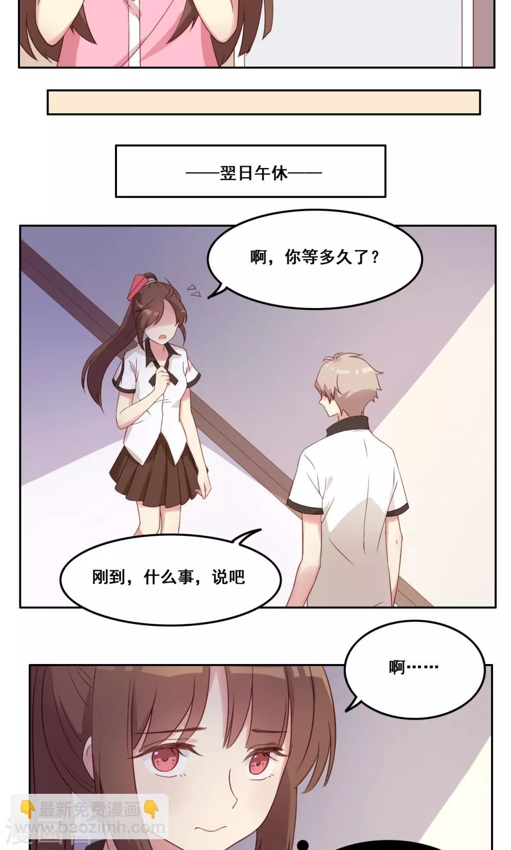 第40话 谎言泄露-第41话