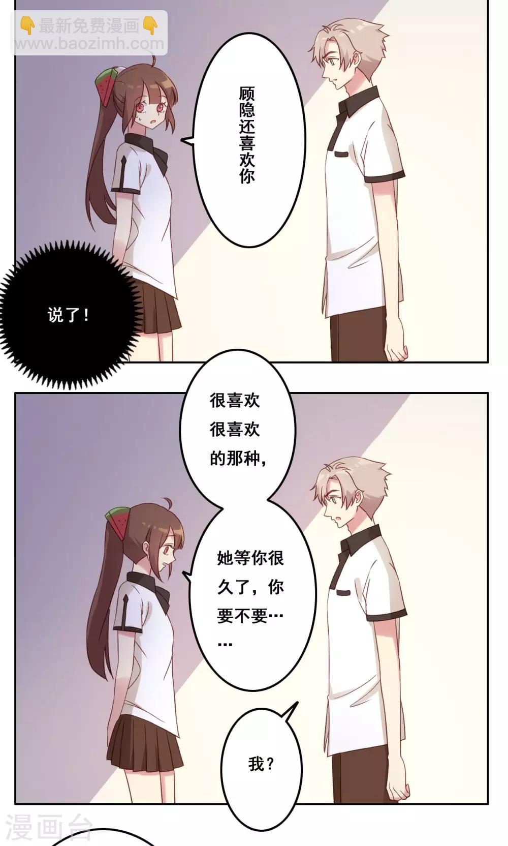 第40话 谎言泄露-第41话