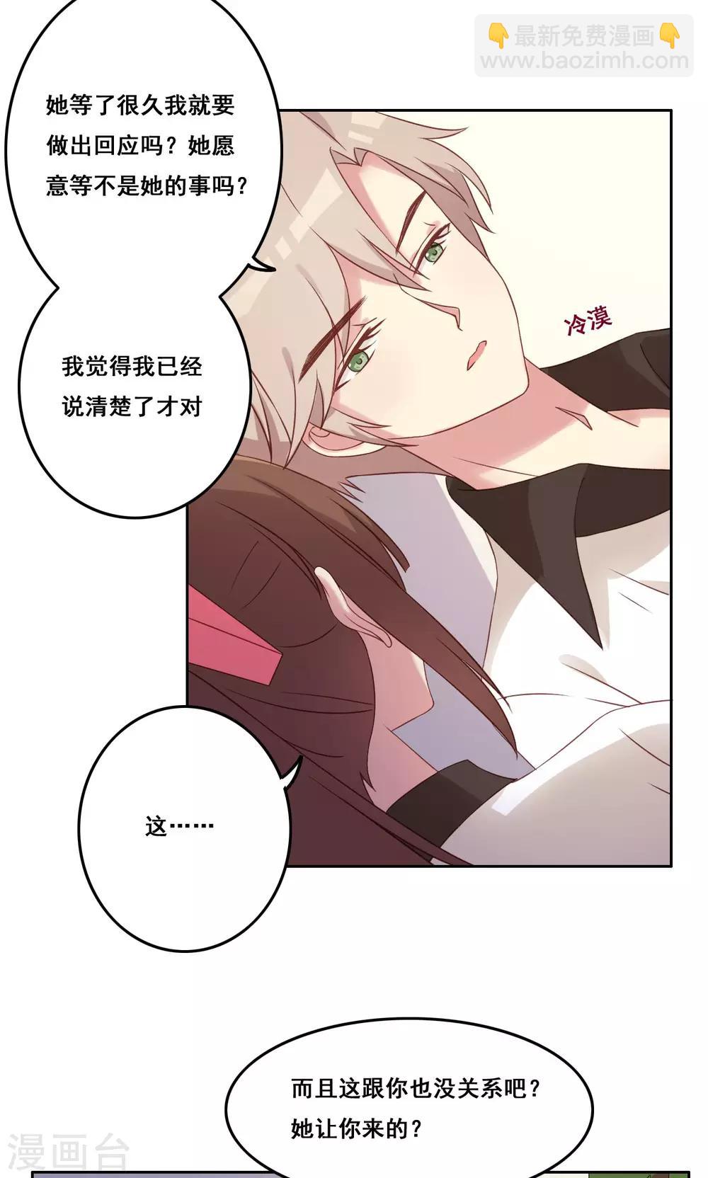 第40话 谎言泄露-第41话