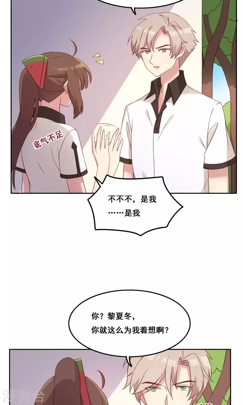 第40话 谎言泄露-第41话