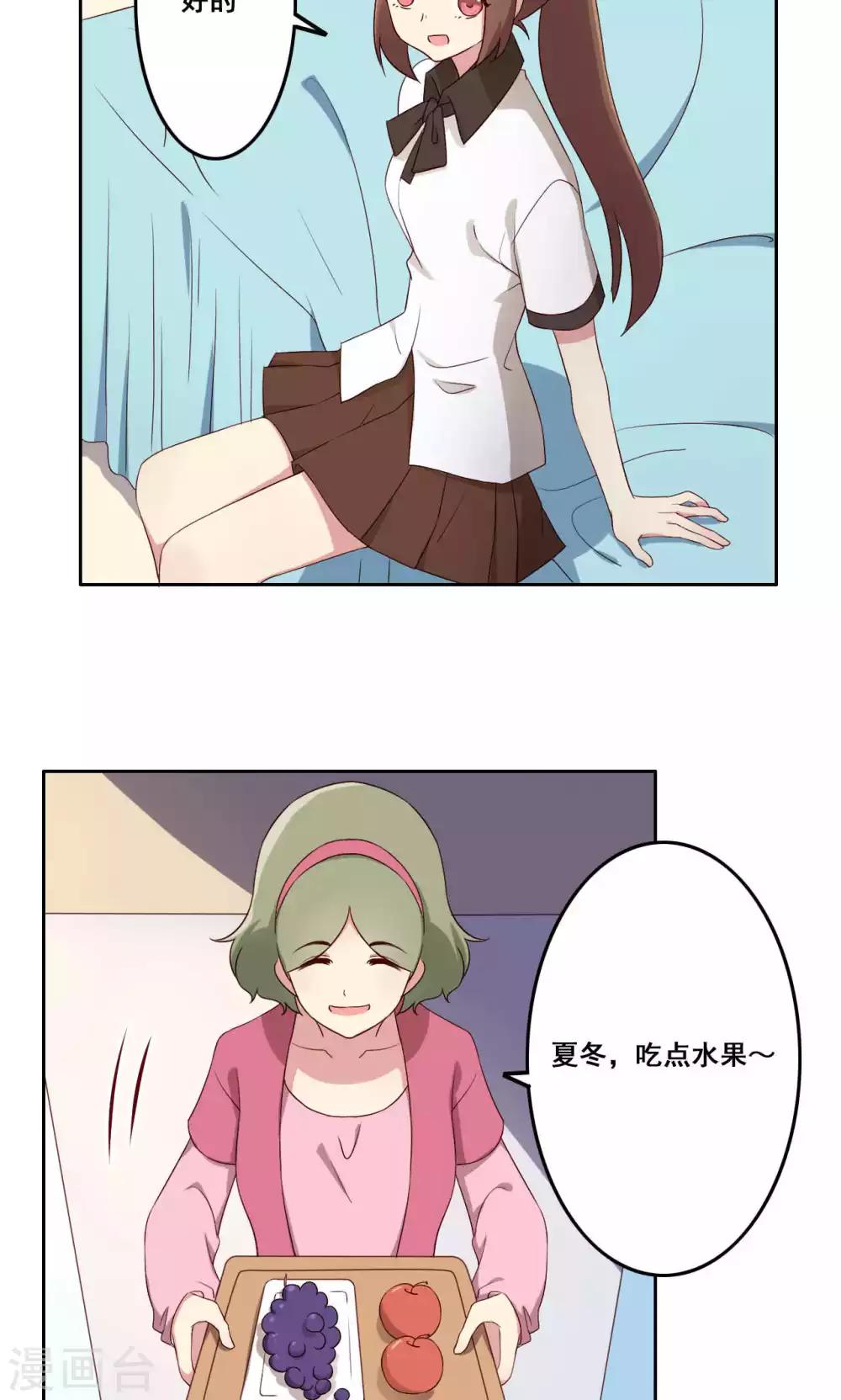 第58话 无能为力的年纪2-第59话