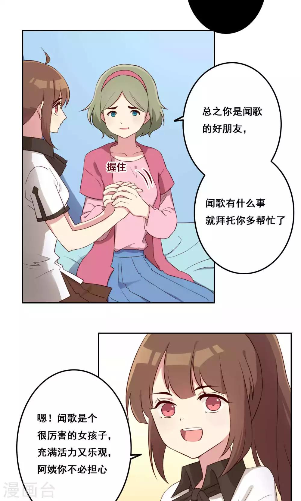 第58话 无能为力的年纪2-第59话