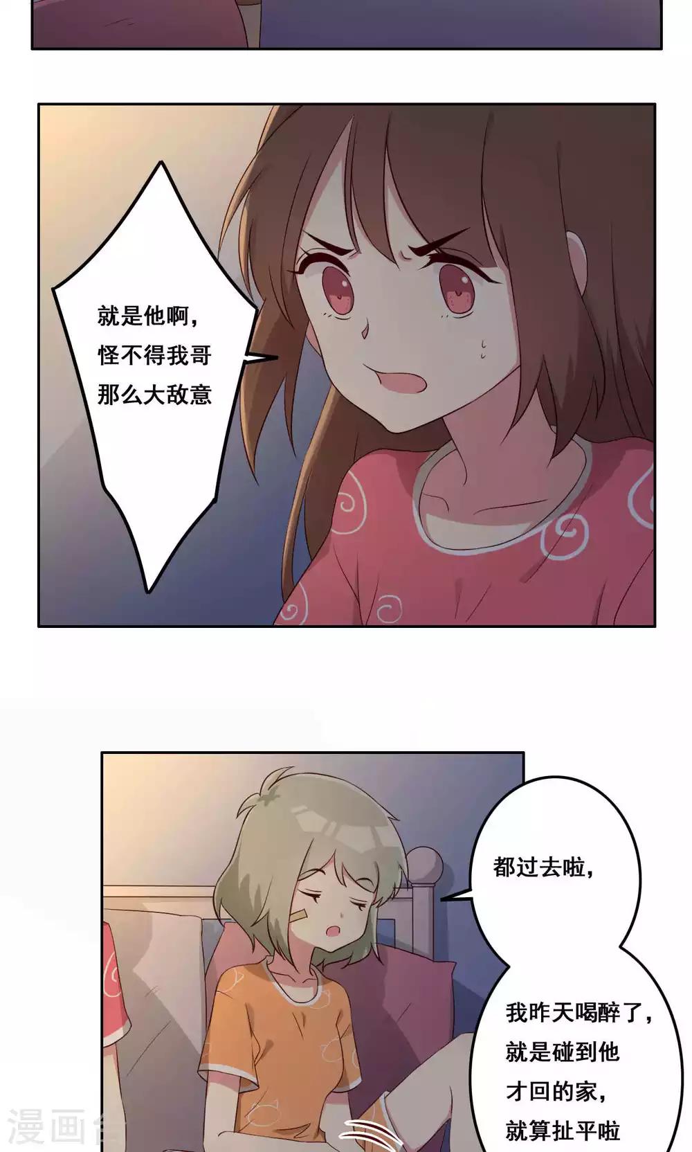 第58话 无能为力的年纪2-第59话