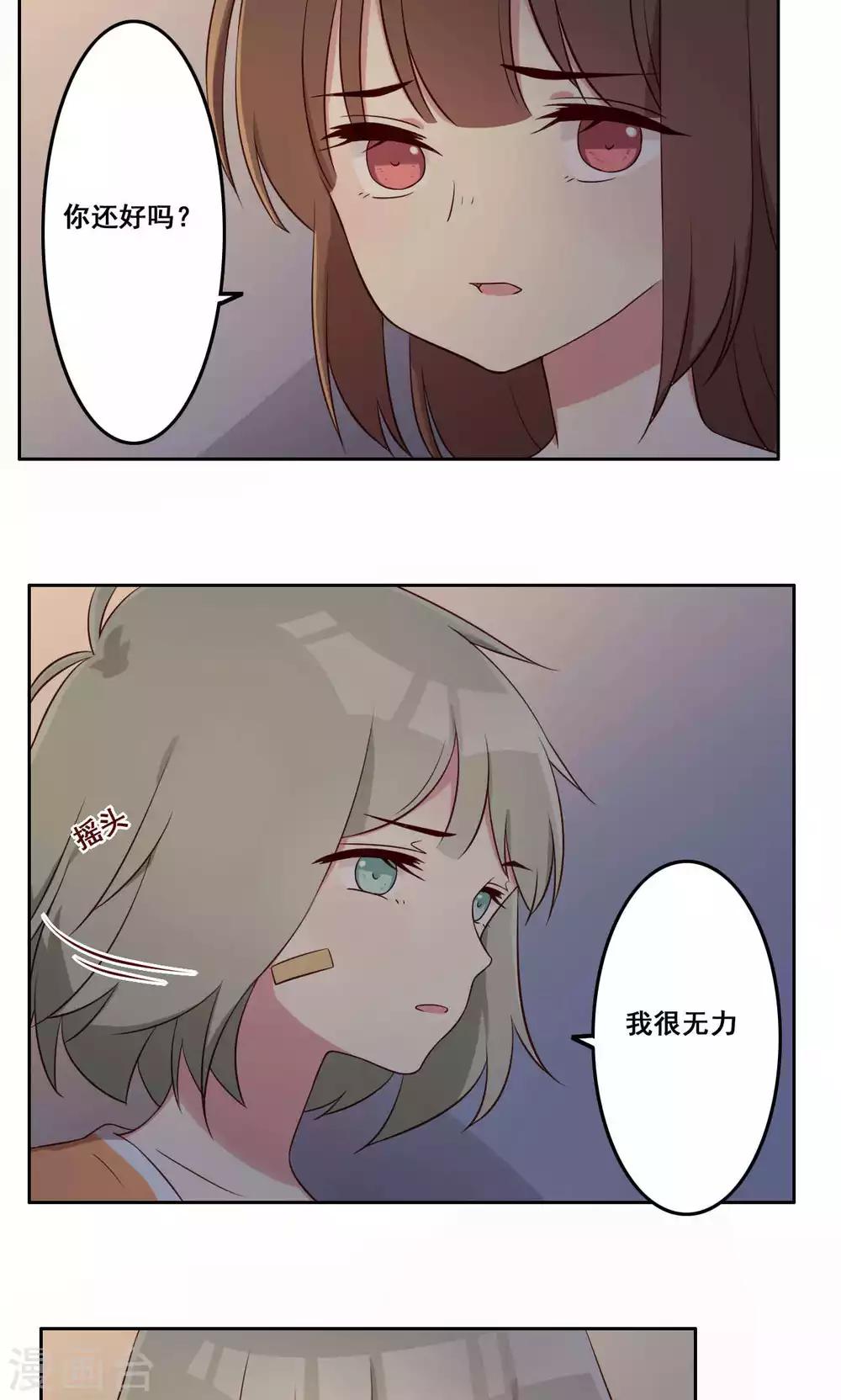 第58话 无能为力的年纪2-第59话