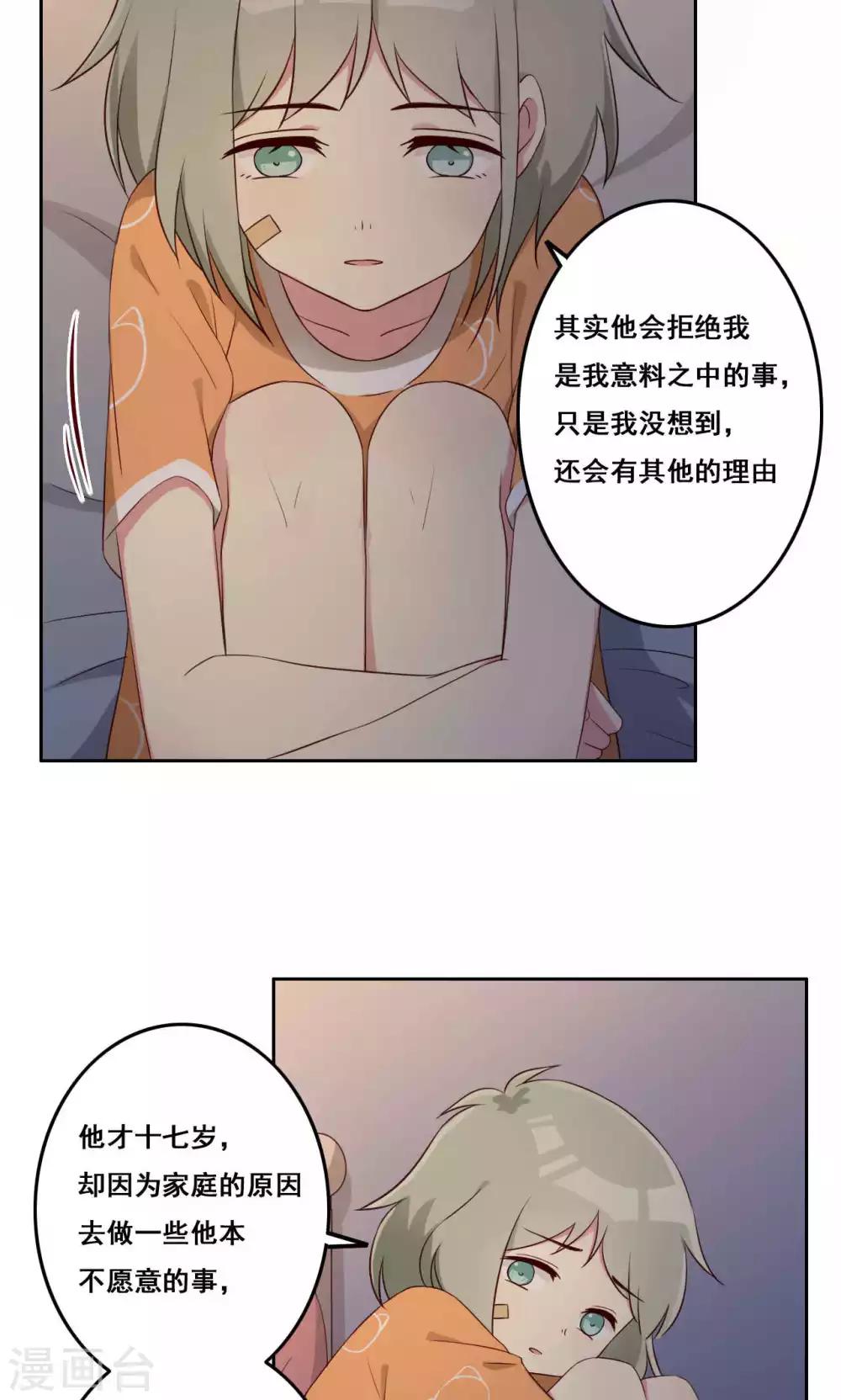 第58话 无能为力的年纪2-第59话