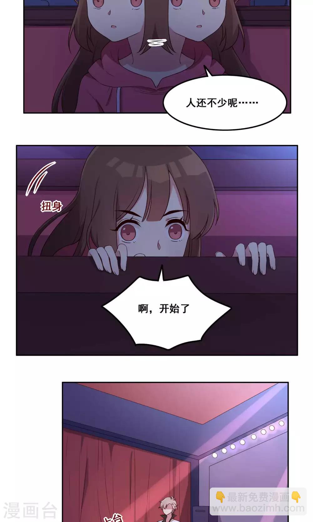 青春測試期 - 第64話 初吻 - 4