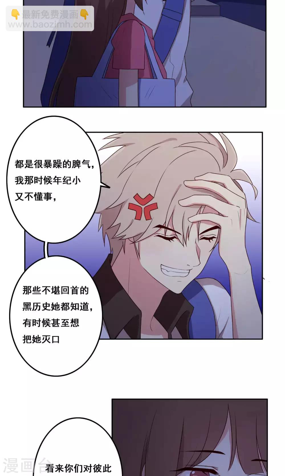 第66话 合作关系？-第67话