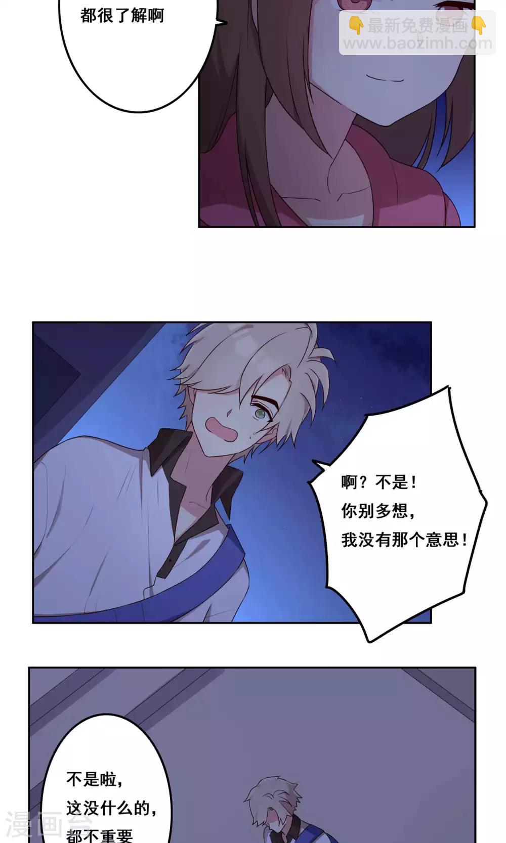 第66话 合作关系？-第67话