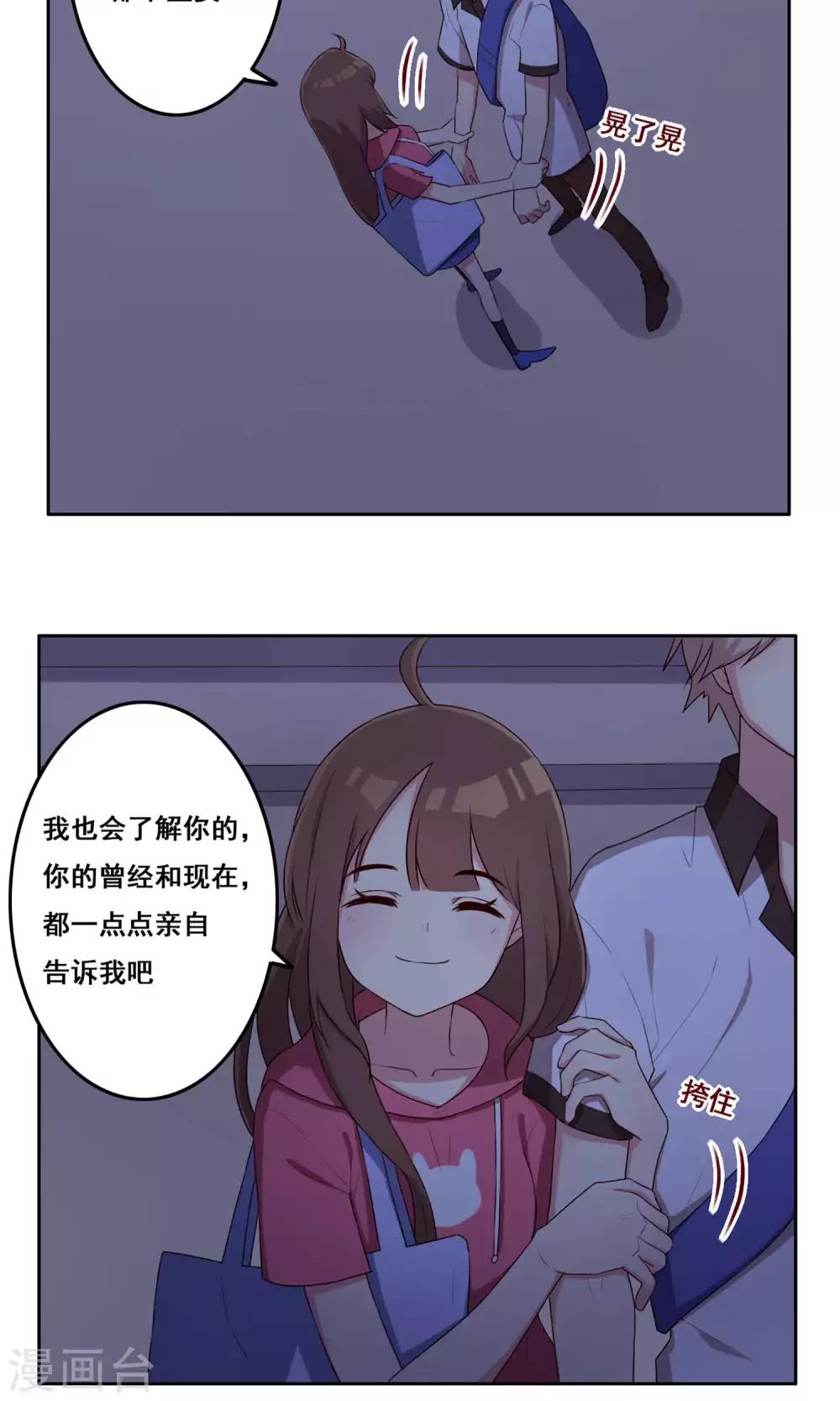 第66话 合作关系？-第67话