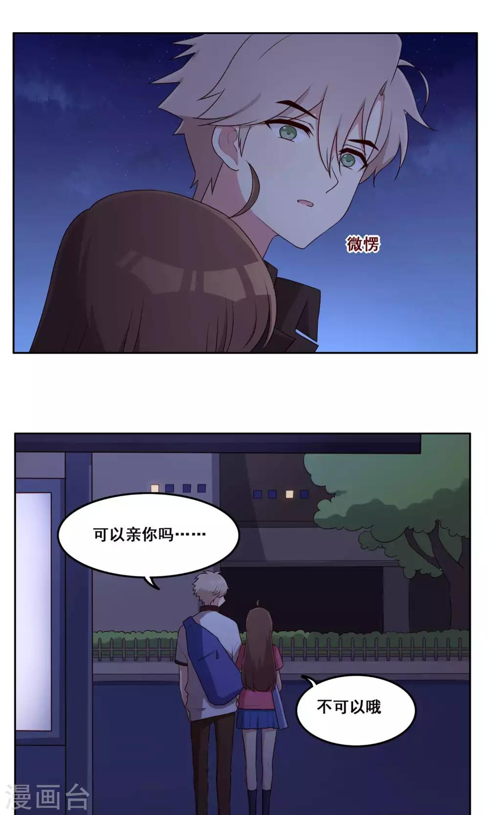 第66话 合作关系？-第67话