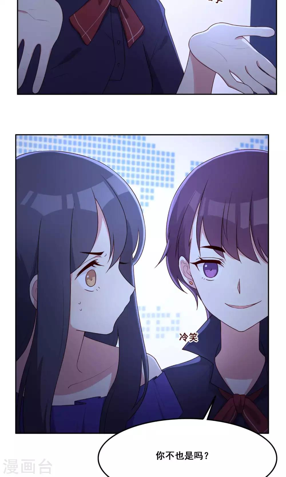 第66话 合作关系？-第67话