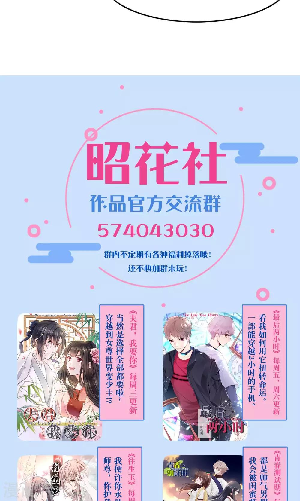 青春測試期 - 第66話 合作關係？ - 3