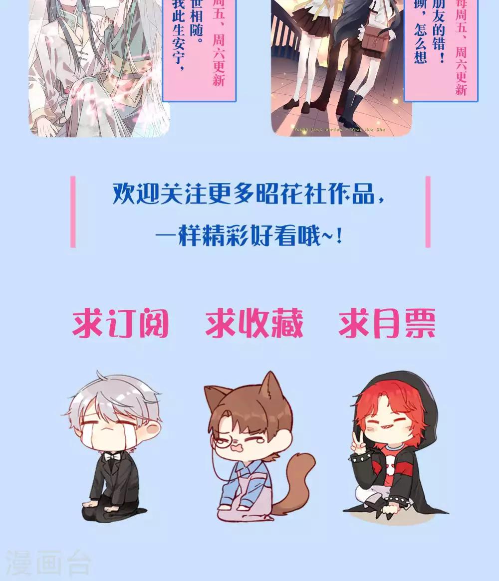 第66话 合作关系？-第67话