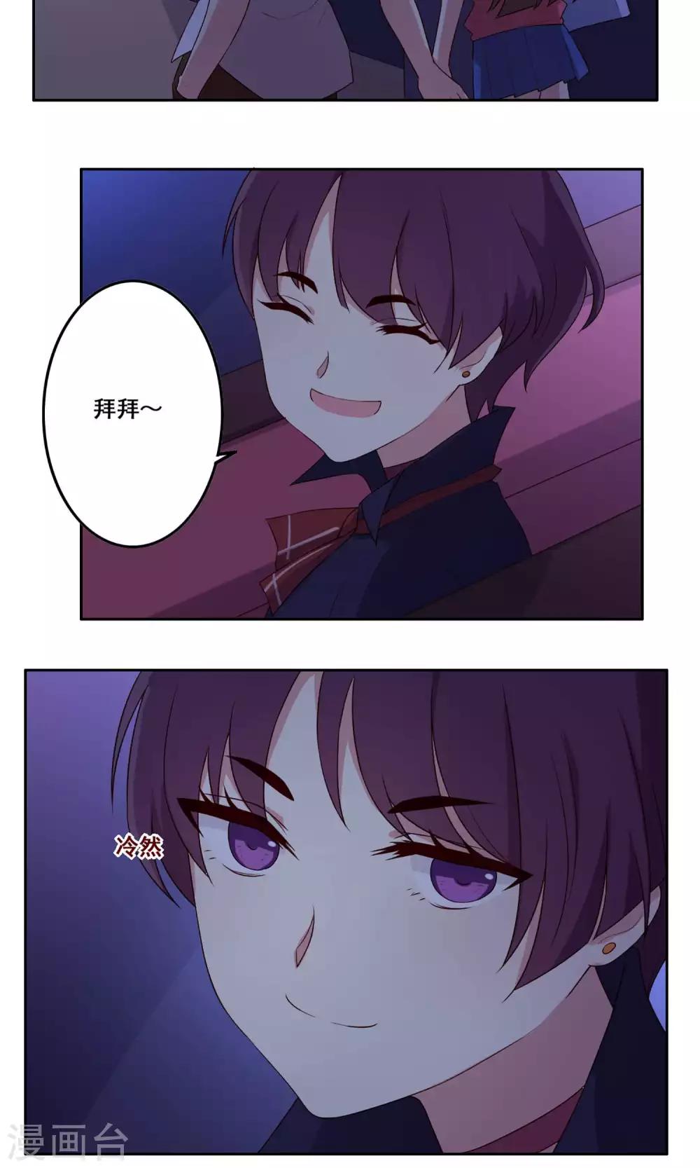 第66话 合作关系？-第67话