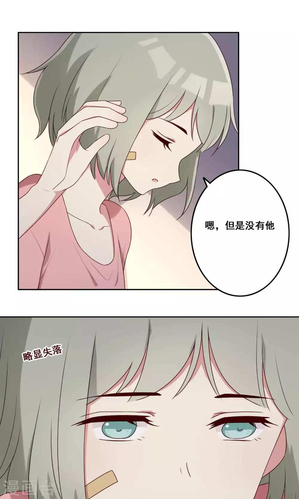 第68话 重新认识-第69话