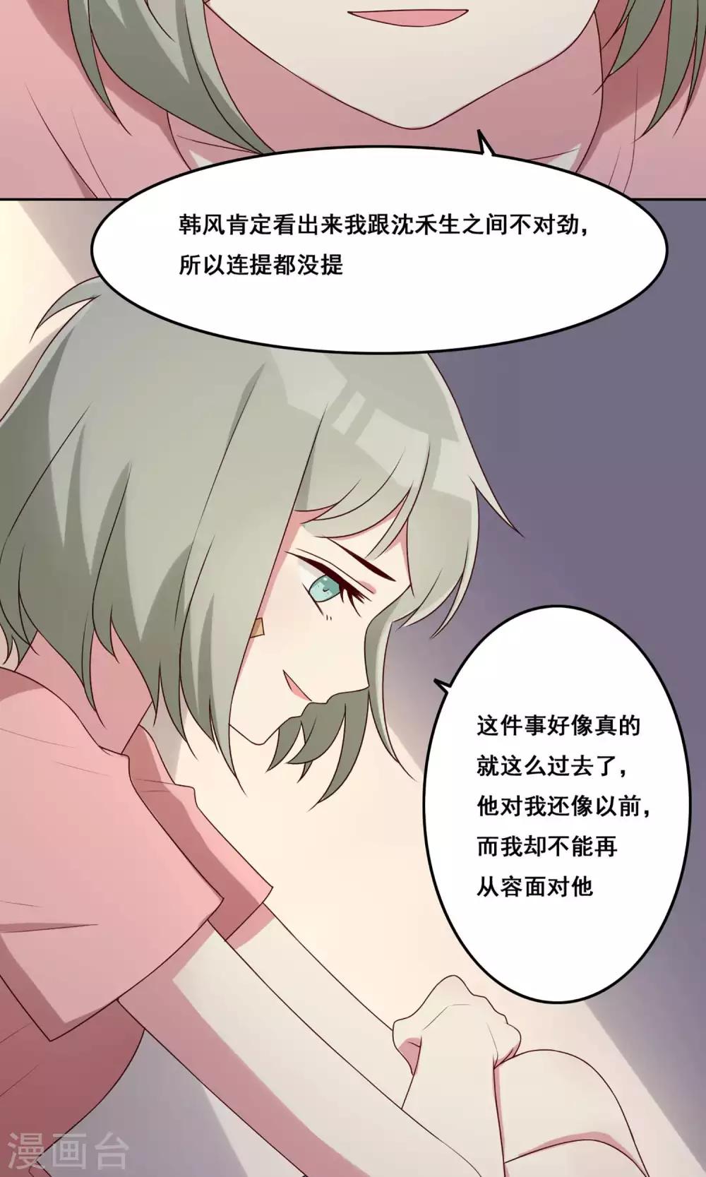 第68话 重新认识-第69话