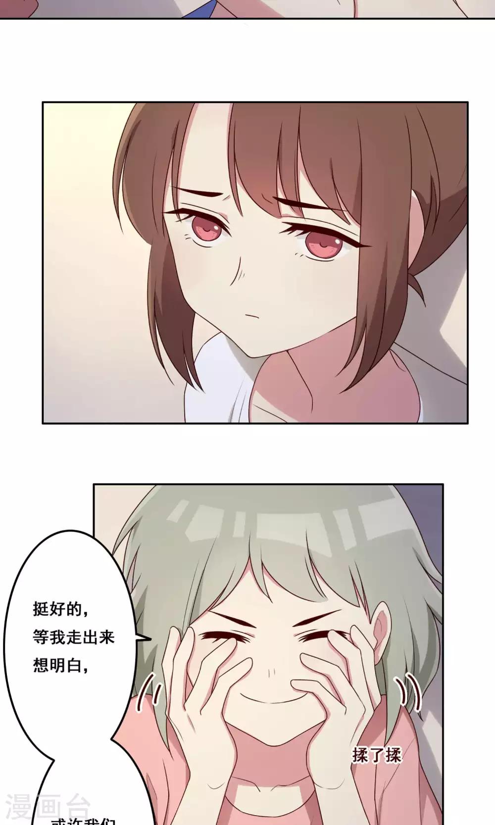 第68话 重新认识-第69话