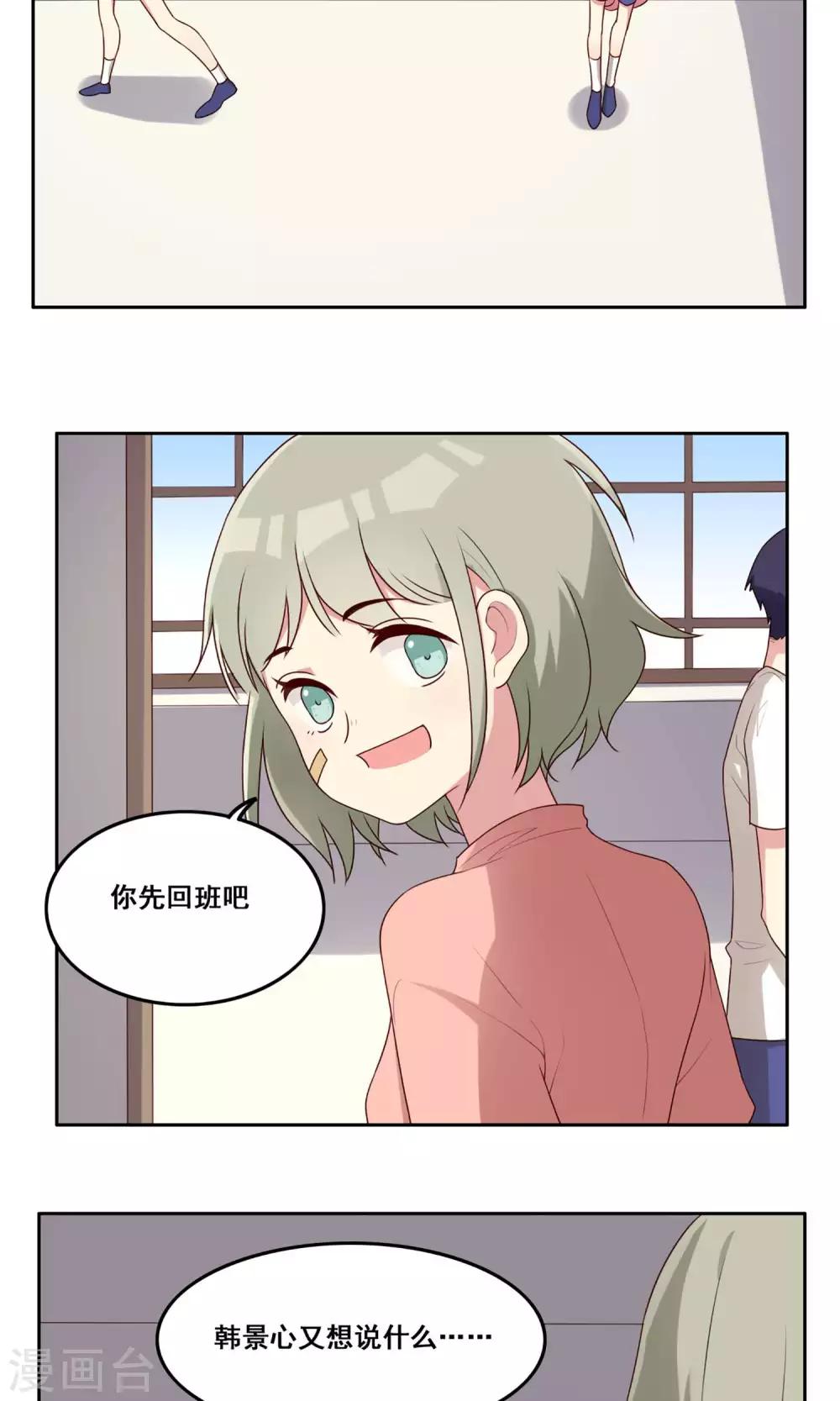 第68话 重新认识-第69话