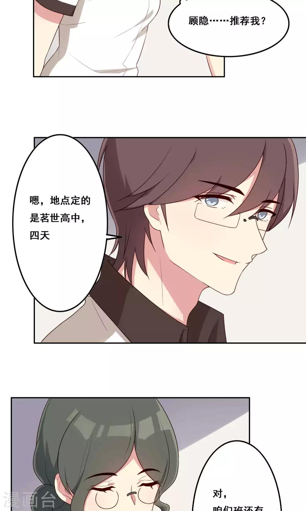 第68话 重新认识-第69话