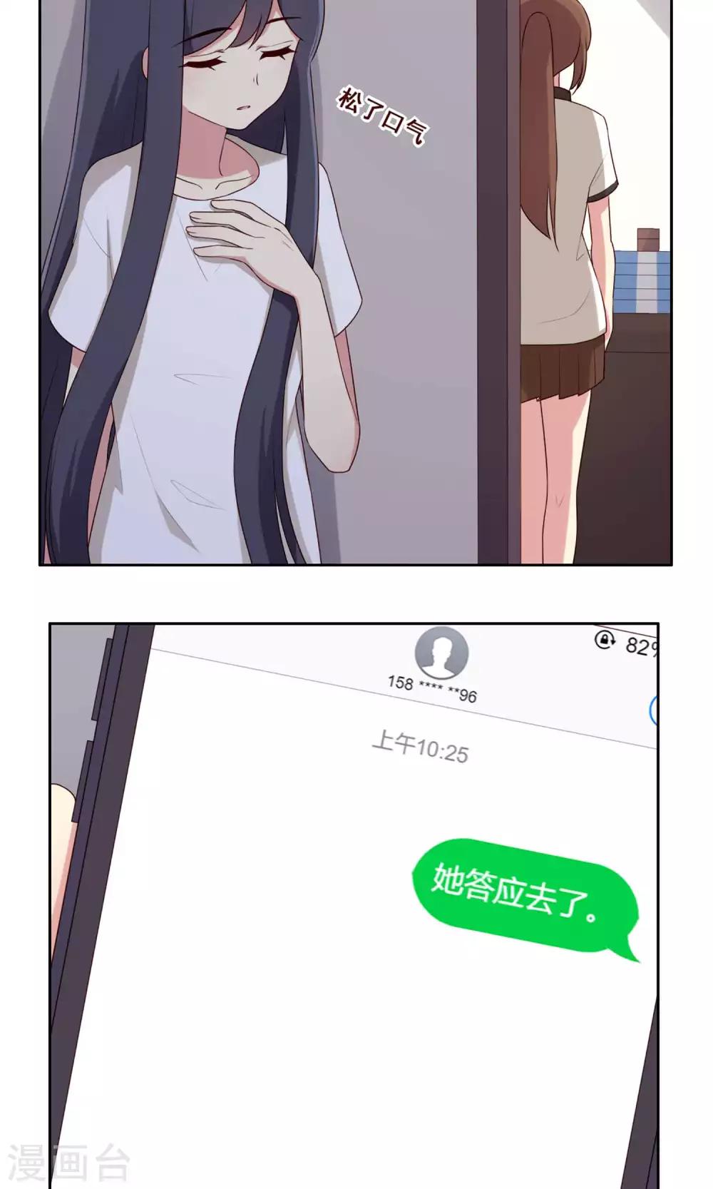 第68话 重新认识-第69话