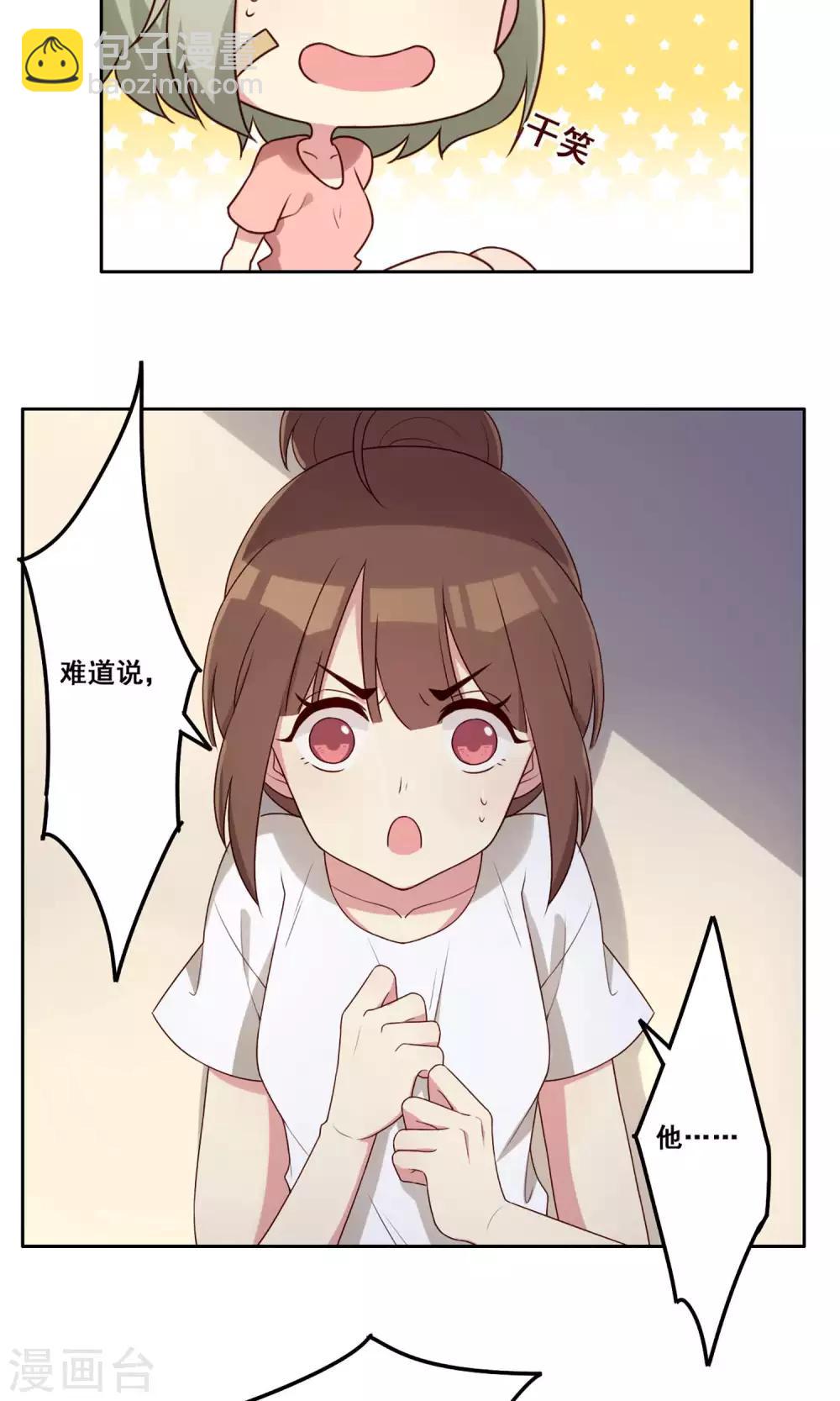 第68话 重新认识-第69话