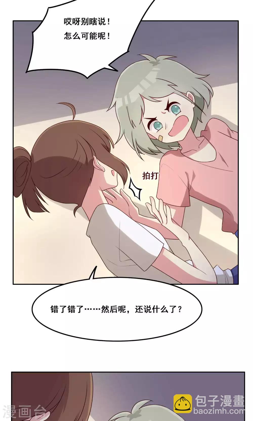 第68话 重新认识-第69话