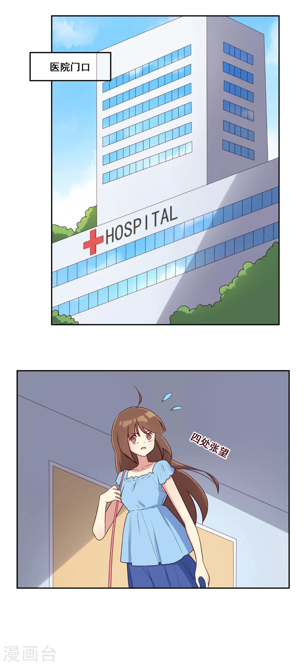 第72话 计划陷阱-第73话