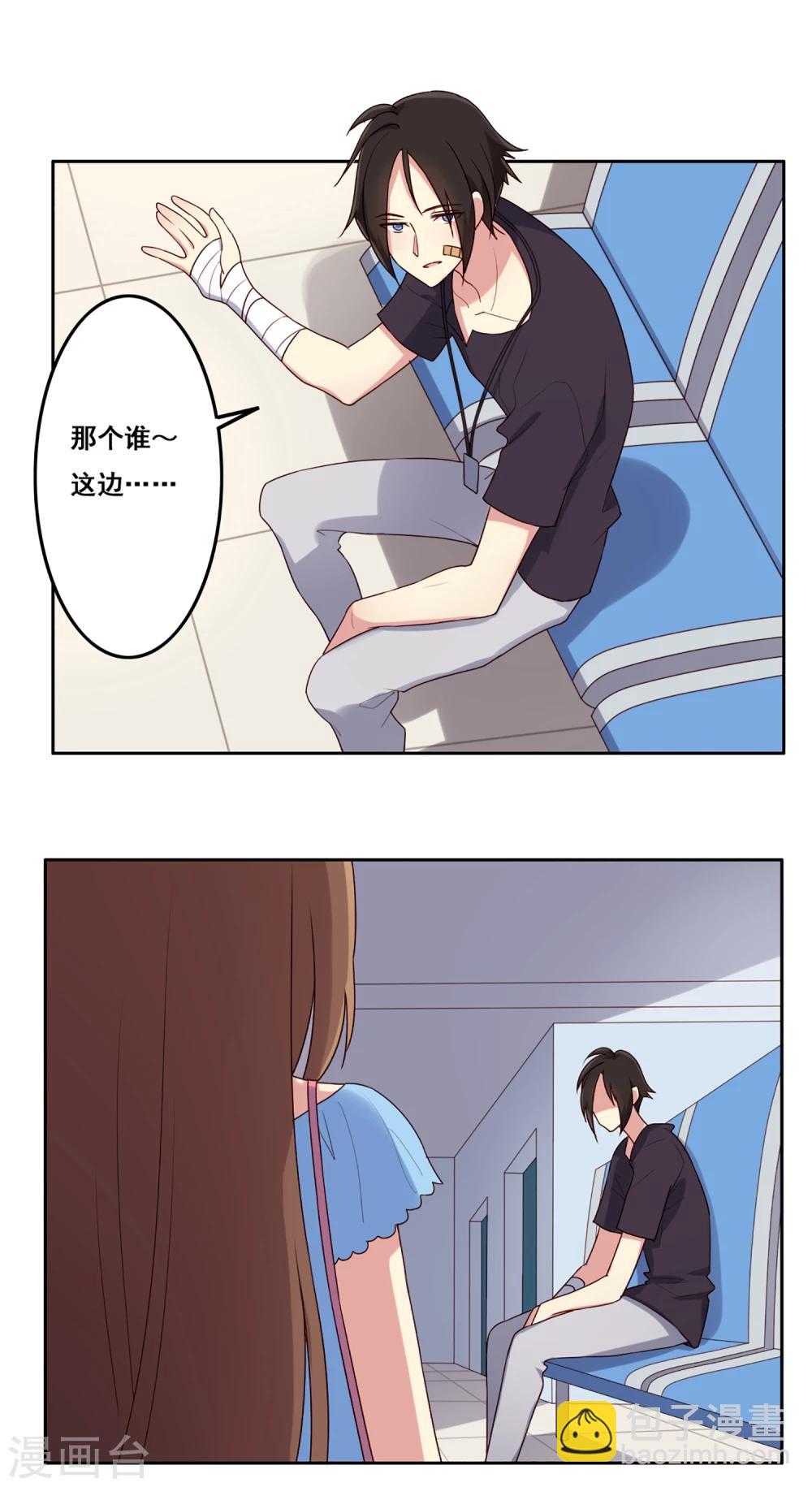 第72话 计划陷阱-第73话