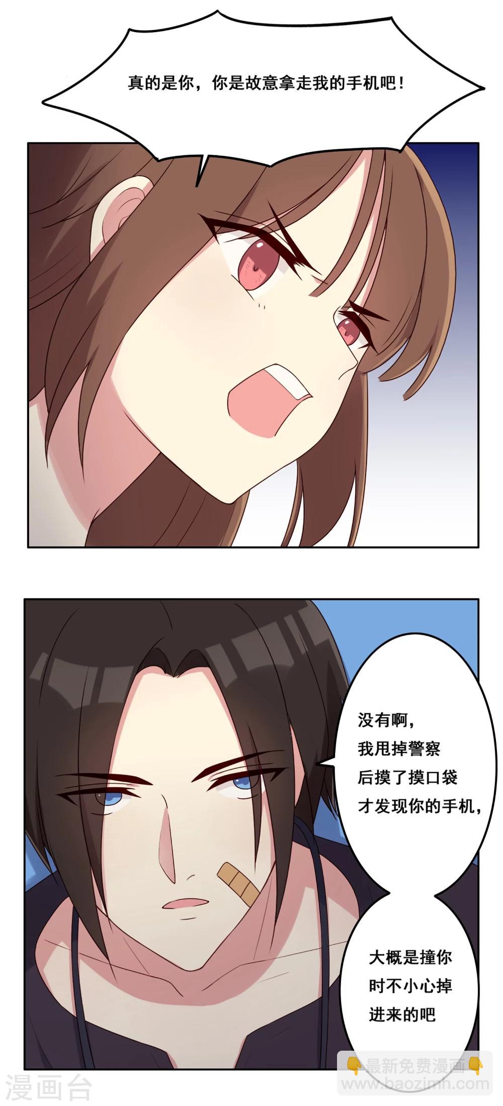 第72话 计划陷阱-第73话