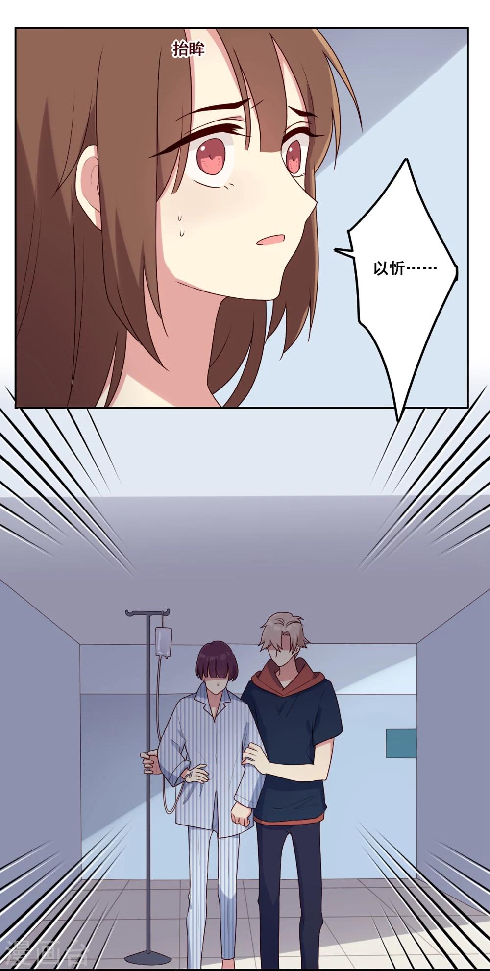 第72话 计划陷阱-第73话