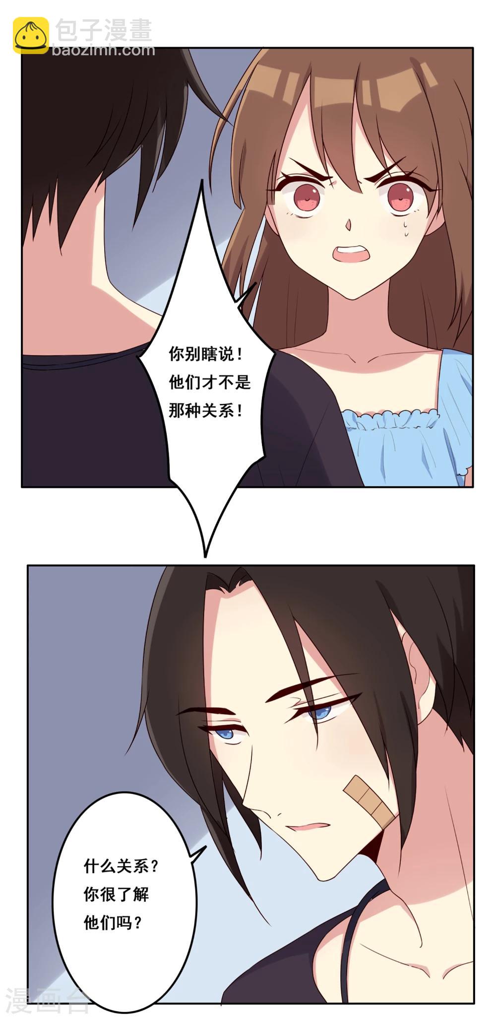 第72话 计划陷阱-第73话