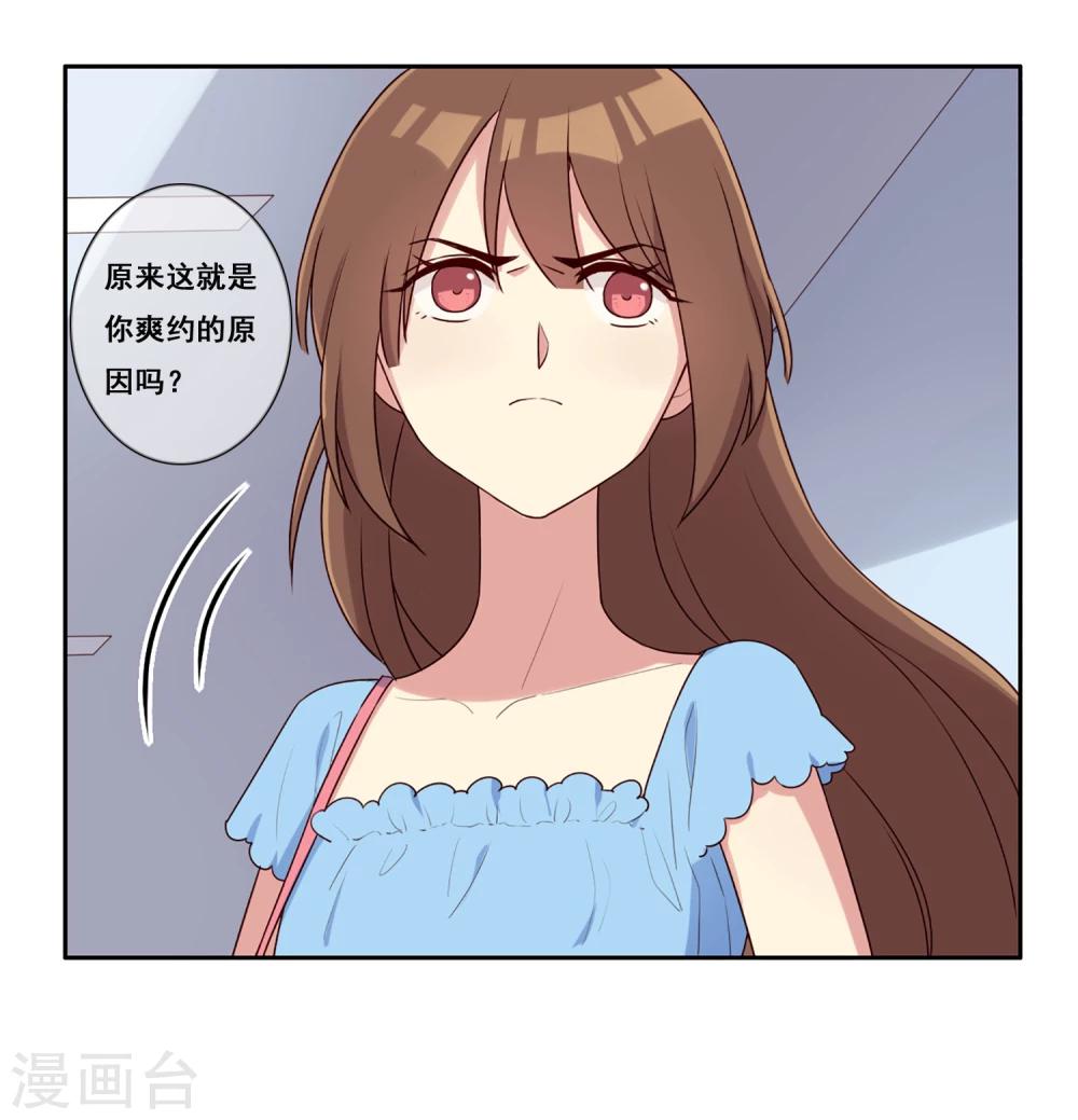 第72话 计划陷阱-第73话