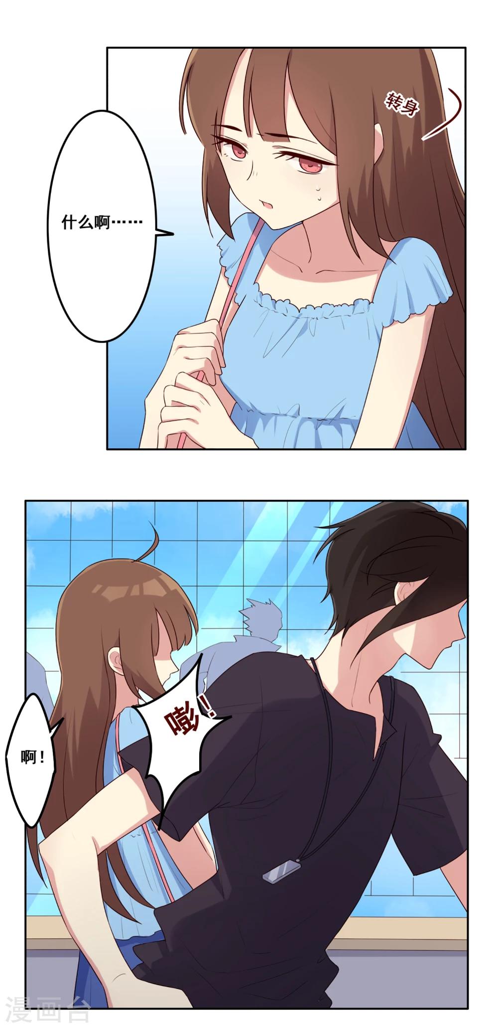 第72话 计划陷阱-第73话