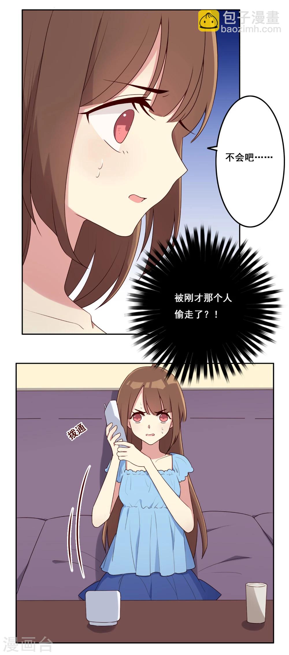 第72话 计划陷阱-第73话