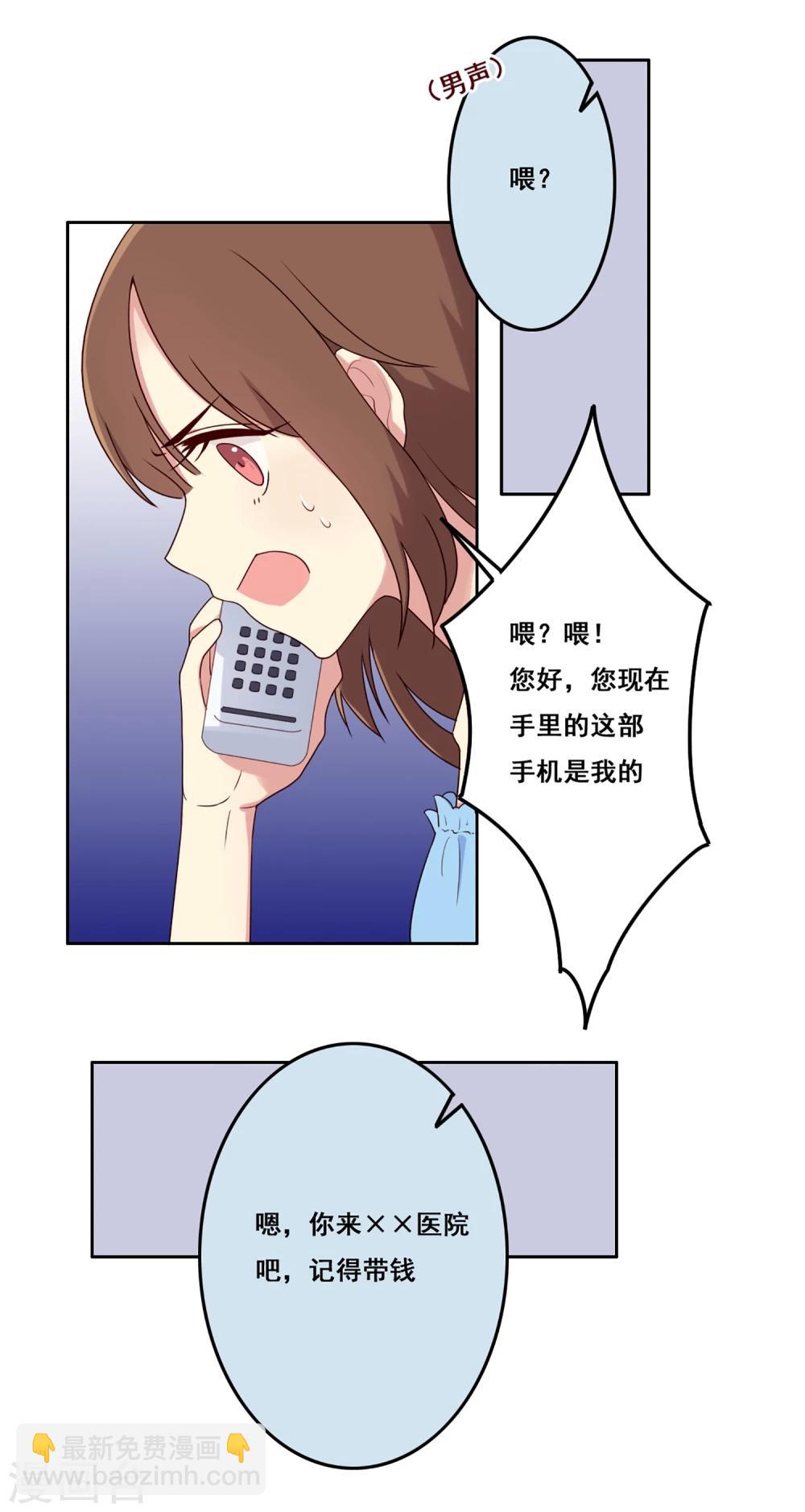 第72话 计划陷阱-第73话