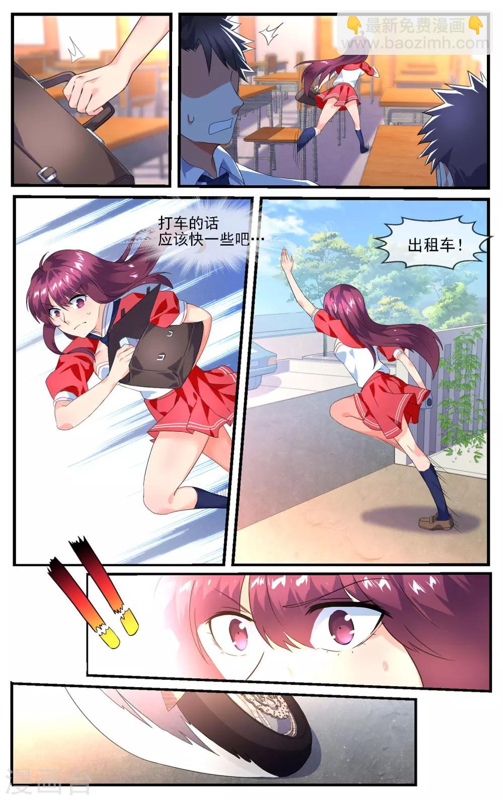 第10话 追逐战-第11话