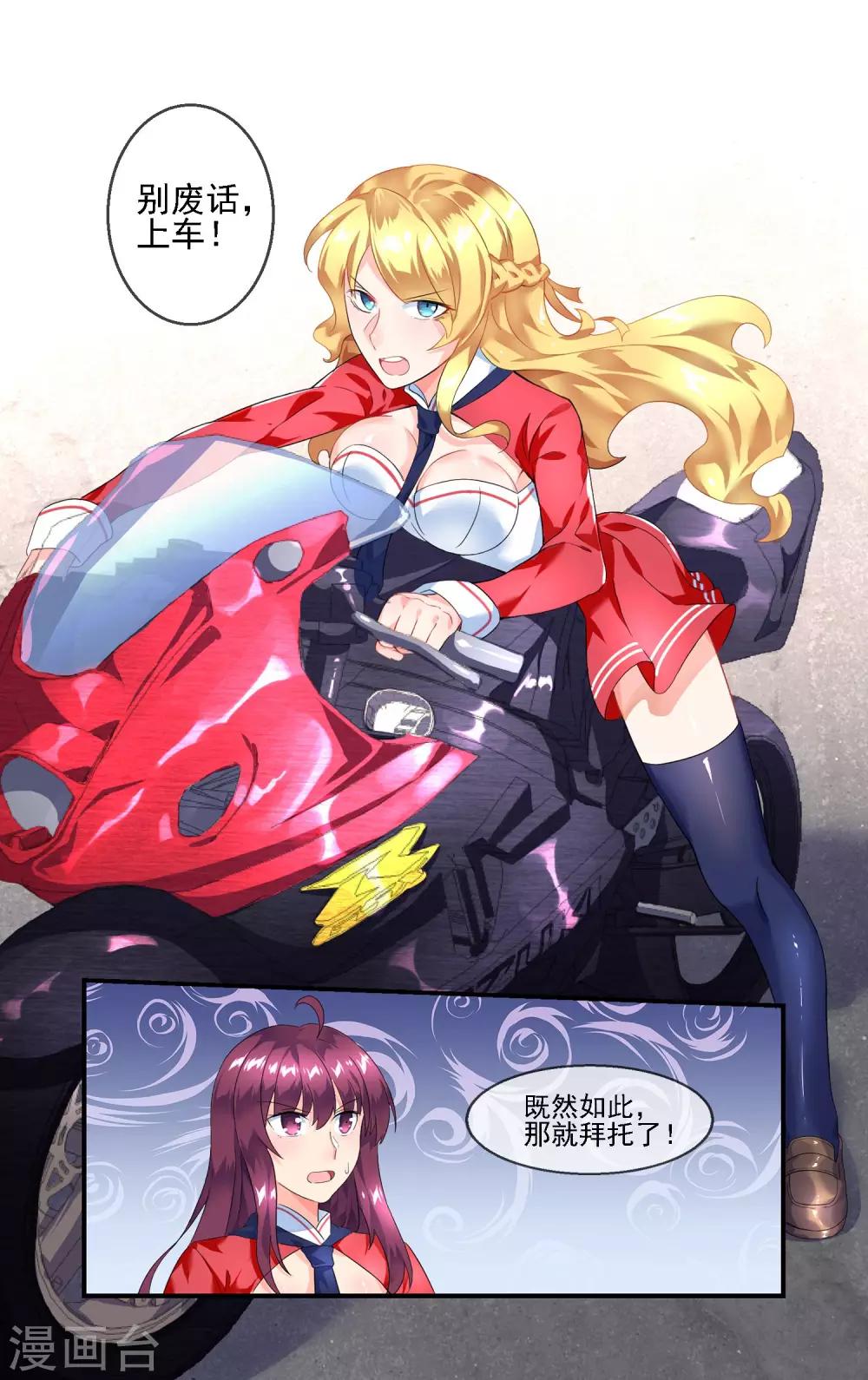 第10话 追逐战-第11话