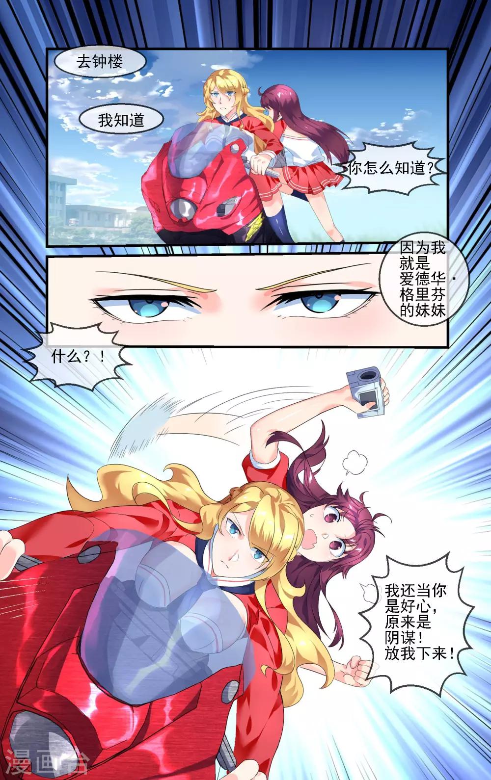 第10话 追逐战-第11话