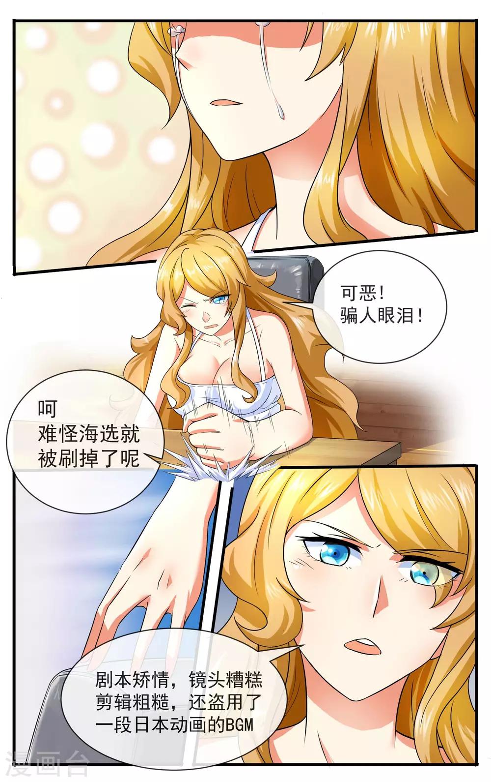 第16话 学渣怎么样-第17话