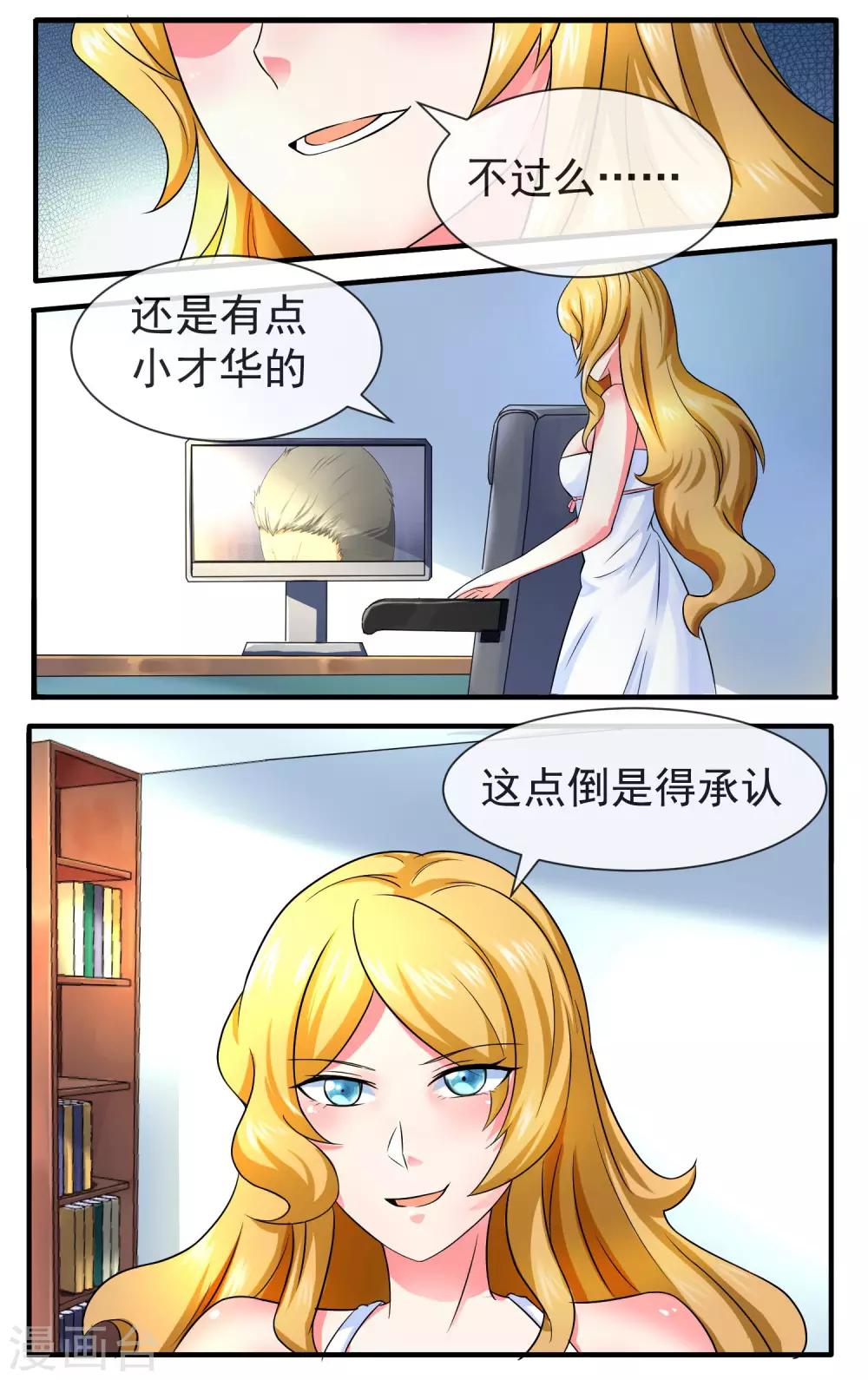 第16话 学渣怎么样-第17话