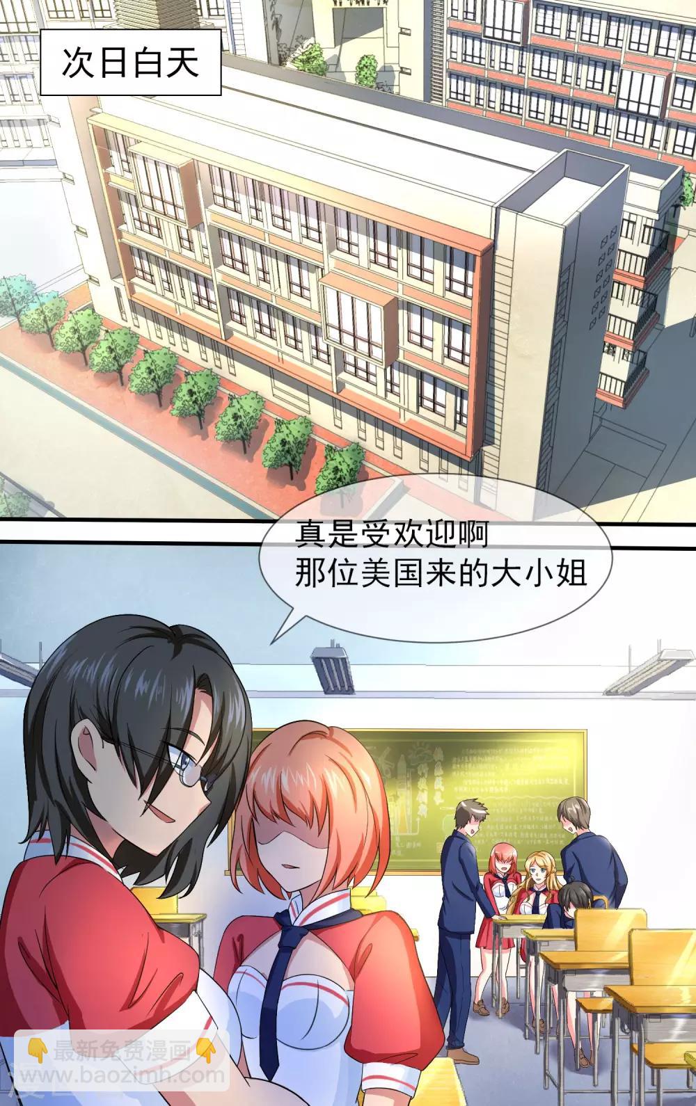 第16话 学渣怎么样-第17话