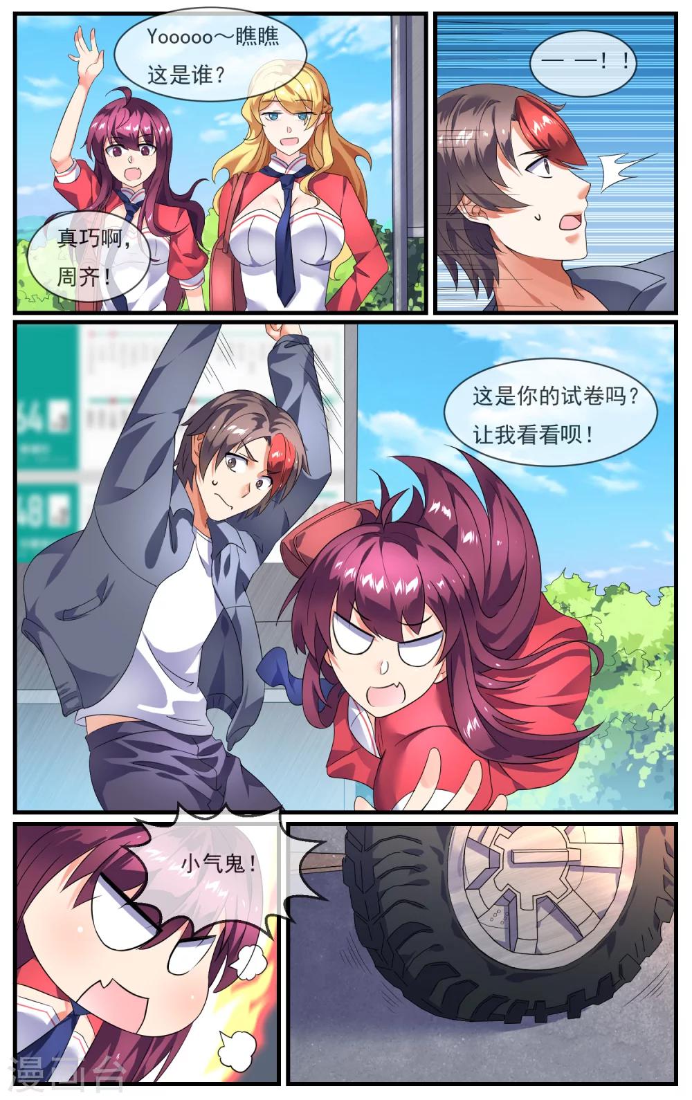 第18话 新人物登场-第19话