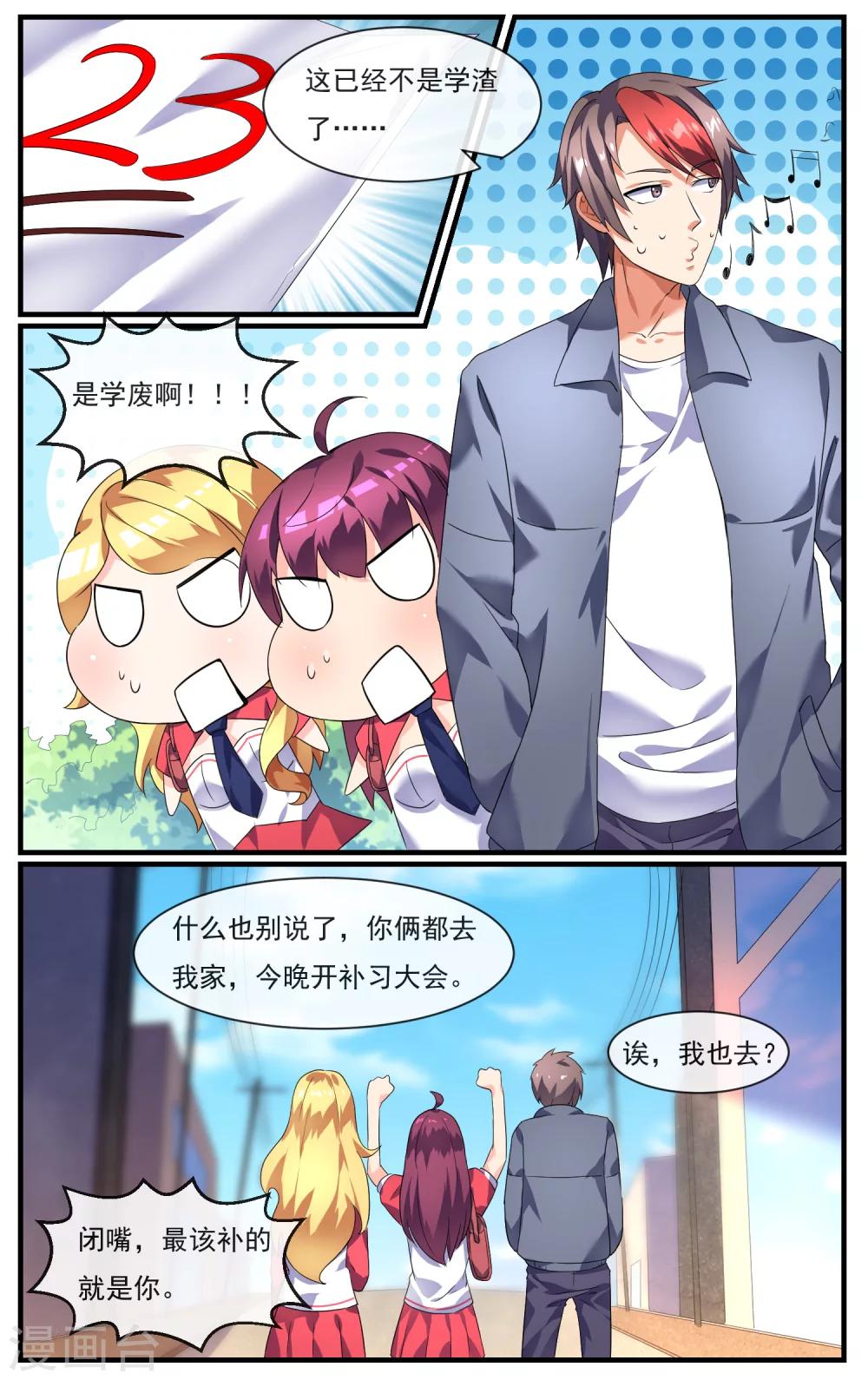 第18话 新人物登场-第19话