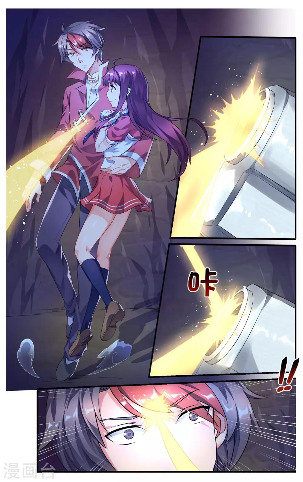 第2话 龙魂之力-第3话