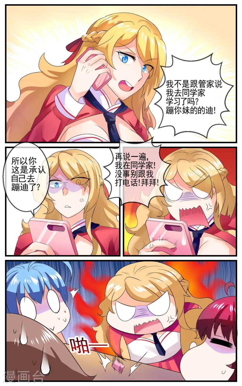 第20话 梦想是什么-第21话