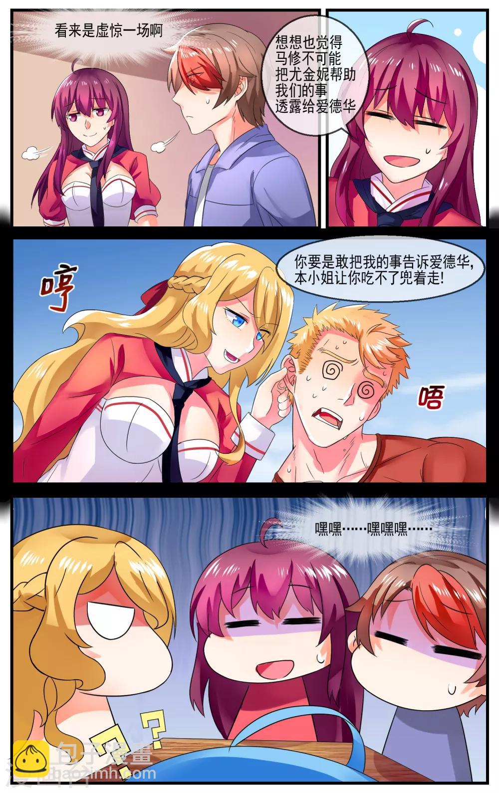 第20话 梦想是什么-第21话