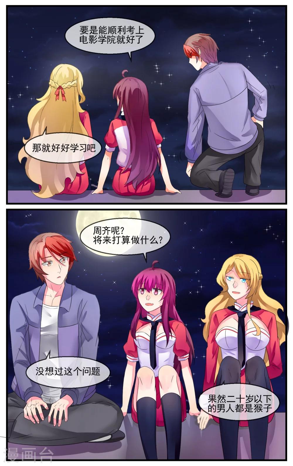 第20话 梦想是什么-第21话