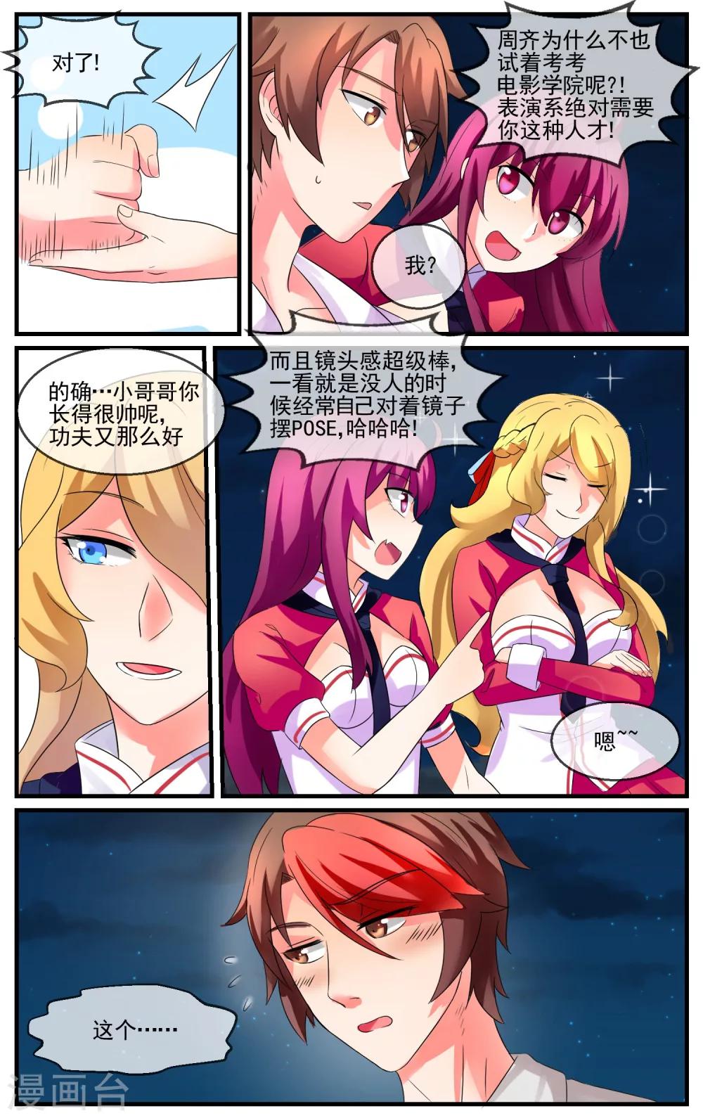 第20话 梦想是什么-第21话